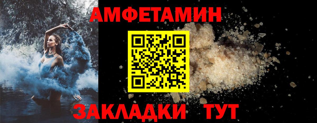 АМФ 97% Электрогорск
