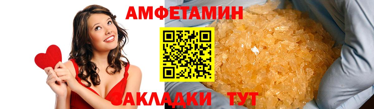 АМФЕТАМИН 98%  Вход с VPN  Amphetamine  Электрогорск  АМФЕТАМИН 
