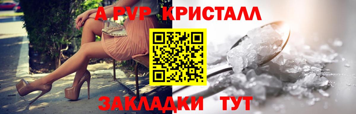 Электрогорск  APVP мука  Вход с VPN  APVP крисы CK  APVP мука 