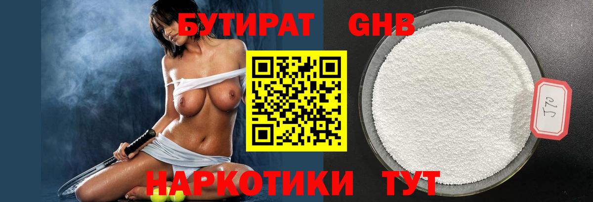 Бутират оксана  Вход с VPN  Электрогорск 