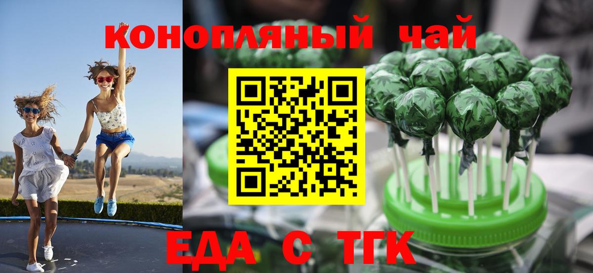 Печенье с ТГК марихуана Электрогорск