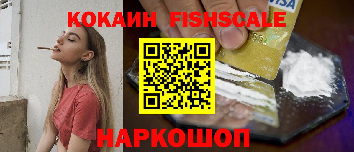КОКАИН Боливия  Вход с VPN  КОКАИН  Электрогорск 