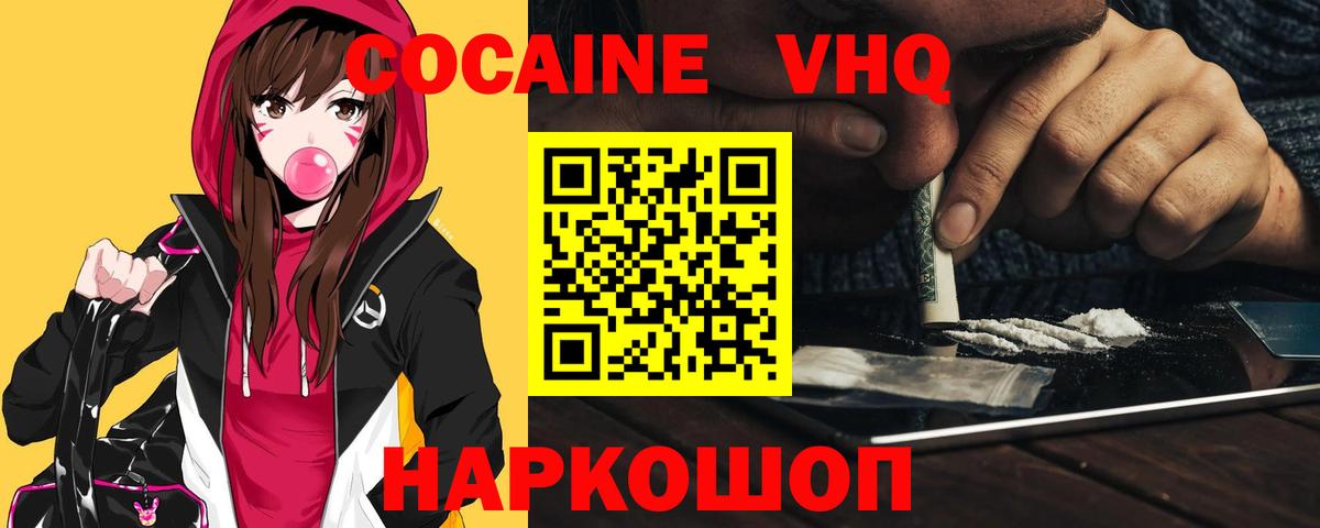 КОКАИН Fish Scale Электрогорск