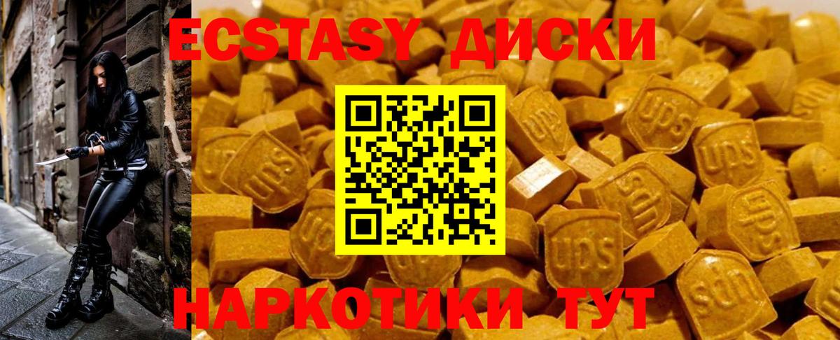 Электрогорск  Ecstasy TESLA  Вход с VPN  ЭКСТАЗИ  ЭКСТАЗИ XTC 
