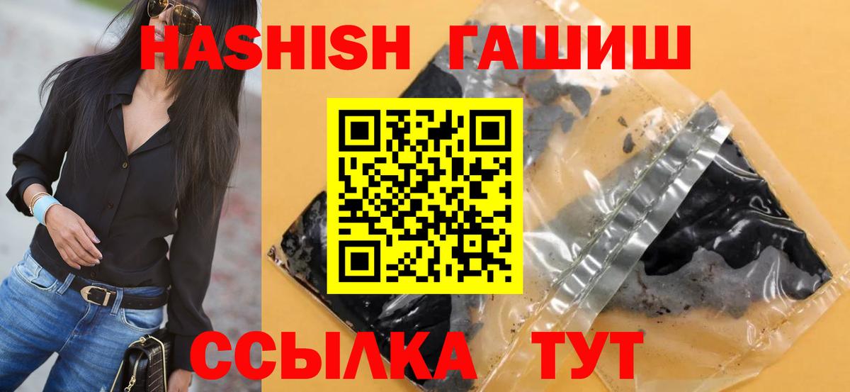 ГАШИШ  ГАШ AMNESIA HAZE  Гашиш Cannabis  Вход с VPN  Электрогорск 