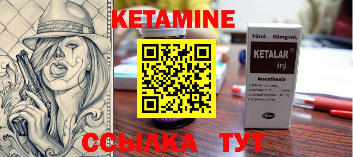 Электрогорск  Кетамин VHQ  КЕТАМИН VHQ  гидра зеркало  Вход с VPN 