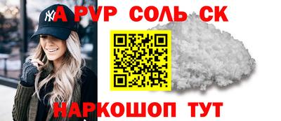 молекула духа Ливны