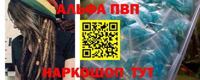молекула духа Ливны