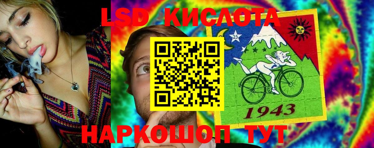 ЛСД экстази  Лсд 25 экстази ecstasy  hydra зеркало  Электрогорск  Вход с VPN 