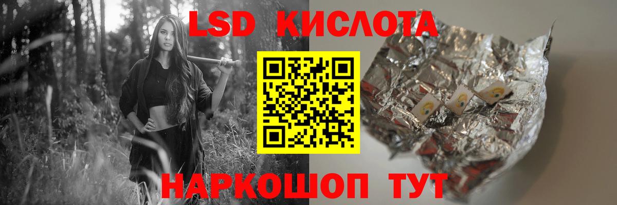 ЛСД экстази кислота Электрогорск
