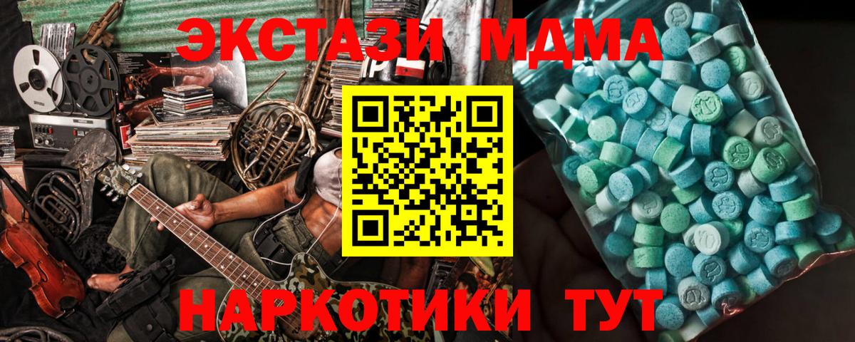 Электрогорск  МДМА  Вход с VPN  MDMA crystal 