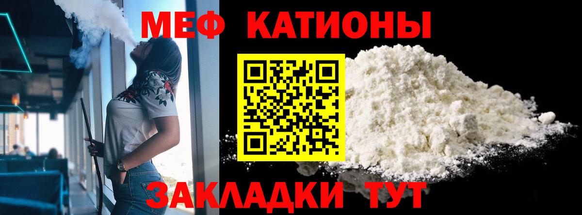 Меф мука Электрогорск
