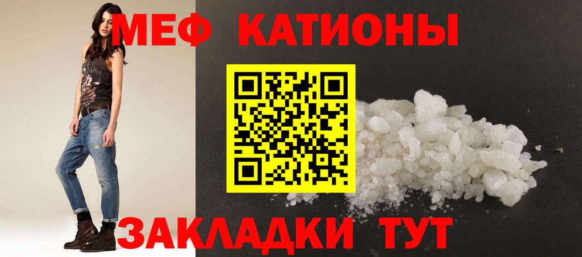 Электрогорск  Меф мука  Меф  МЯУ-МЯУ 4 MMC  МЯУ-МЯУ  Вход с VPN 