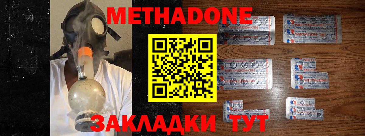 МЕТАДОН мёд  Вход с VPN  МЕТАДОН кристалл  Электрогорск 
