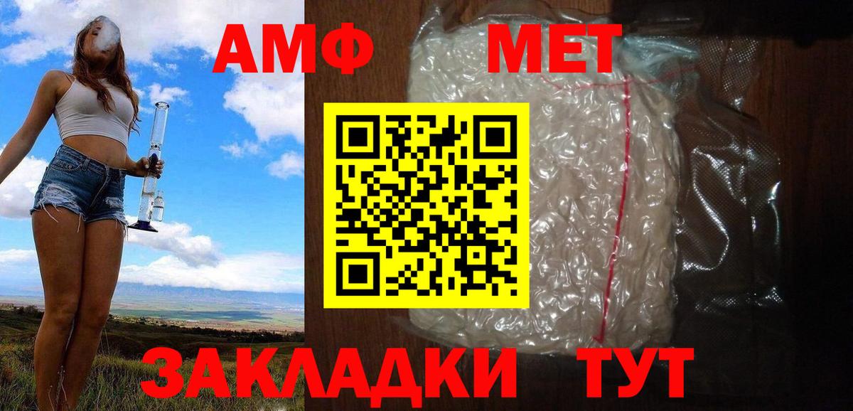 Метамфетамин винт Электрогорск