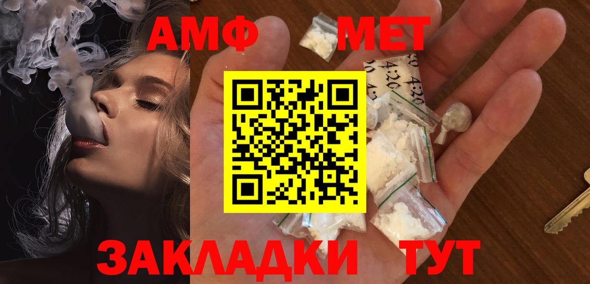 Первитин витя  Вход с VPN  Электрогорск 