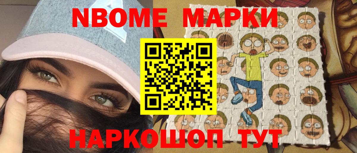 Наркотические марки 1,5мг Электрогорск