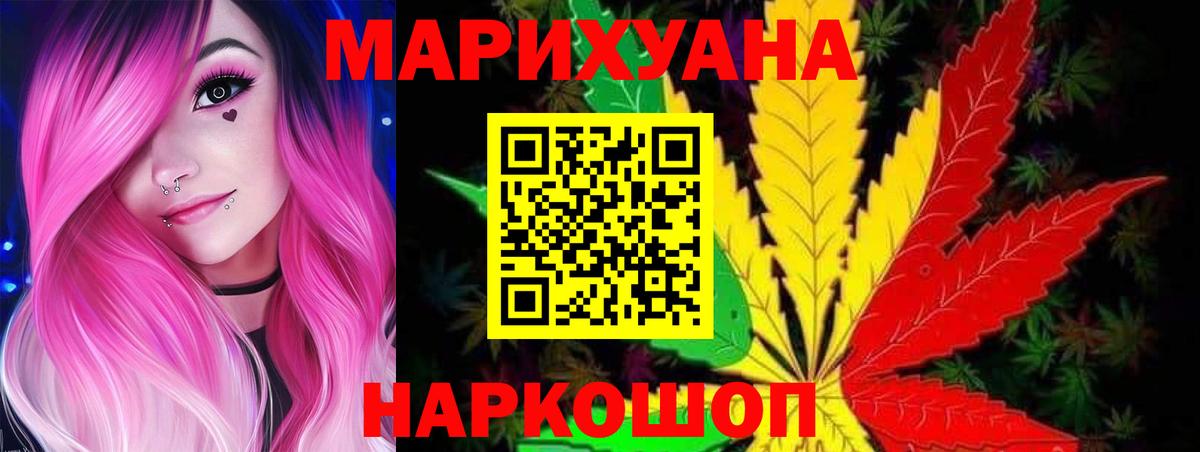 Электрогорск  МАРИХУАНА гибрид  Каннабис планчик  Канабис VHQ  Шишки марихуана THC 21%  Вход с VPN 